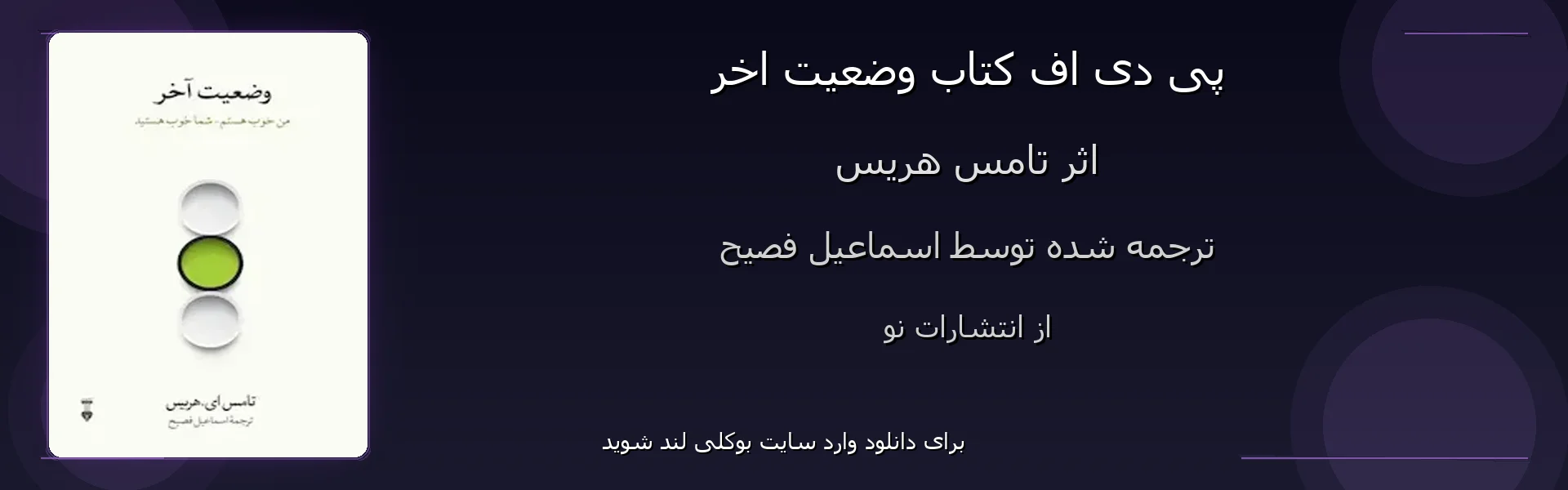 وضعیت اخر - بنر - فایل استور